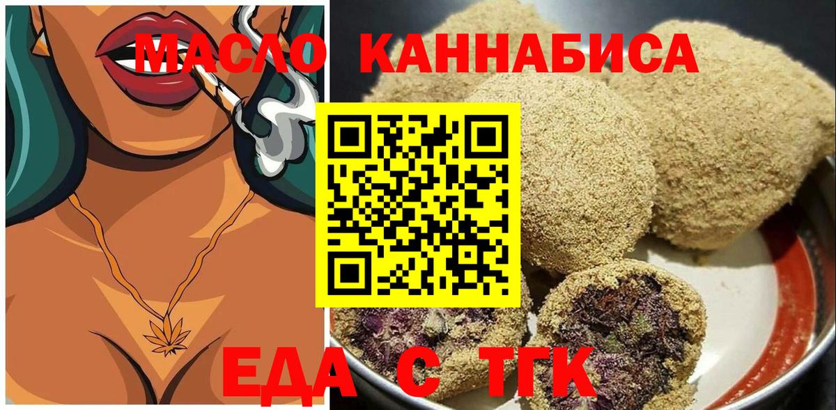 Cannafood марихуана  Вход с VPN  Ишимбай 