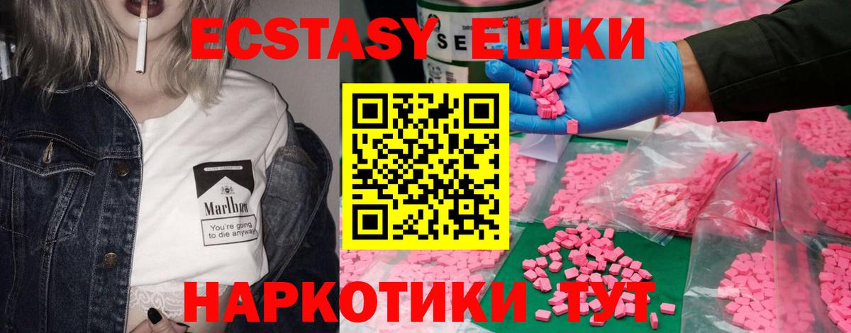 Ecstasy MDMA Ишимбай