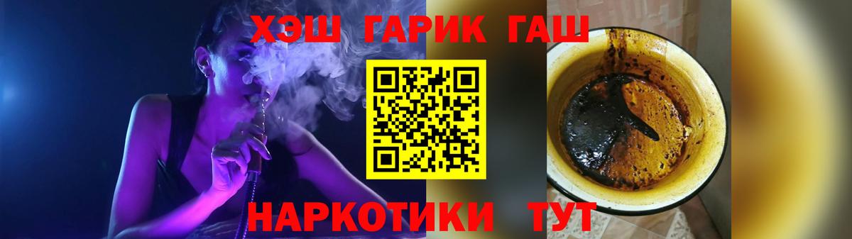 ГАШИШ Premium  Вход с VPN  ГАШ Изолятор  Ишимбай 