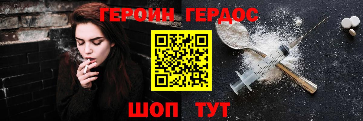 ГЕРОИН  Вход с VPN  Ишимбай  ГЕРОИН белый 
