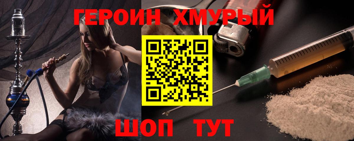 Героин герыч Ишимбай