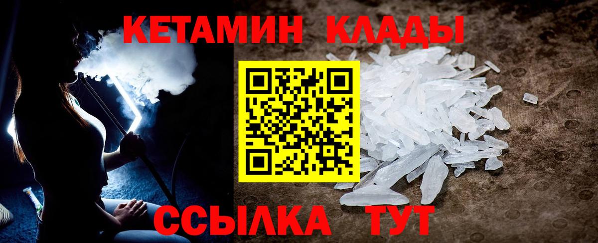КЕТАМИН ketamine Ишимбай