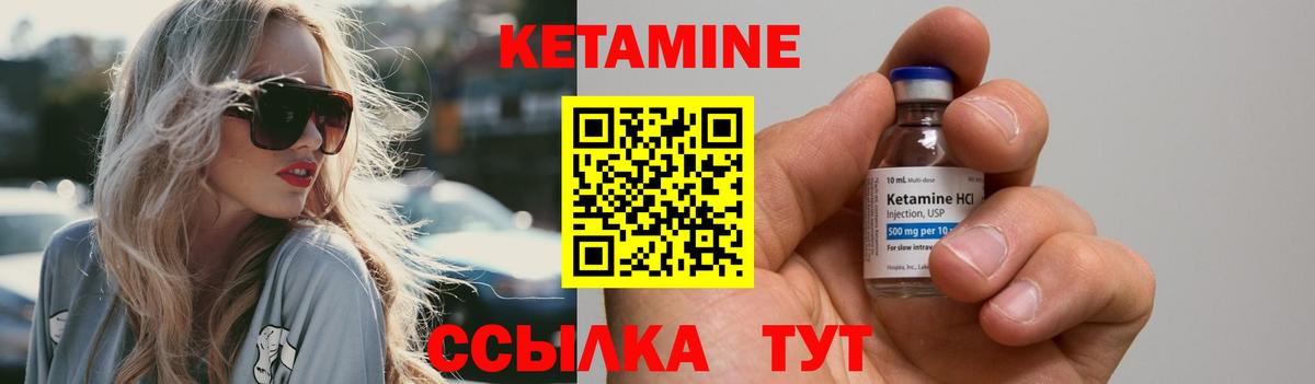 Кетамин VHQ  Вход с VPN  Ишимбай  Кетамин ketamine 