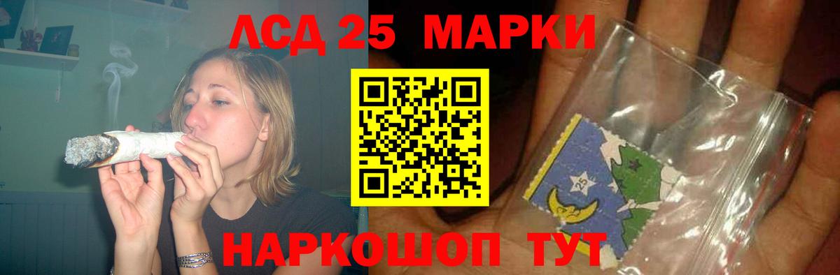 LSD-25 экстази кислота Ишимбай