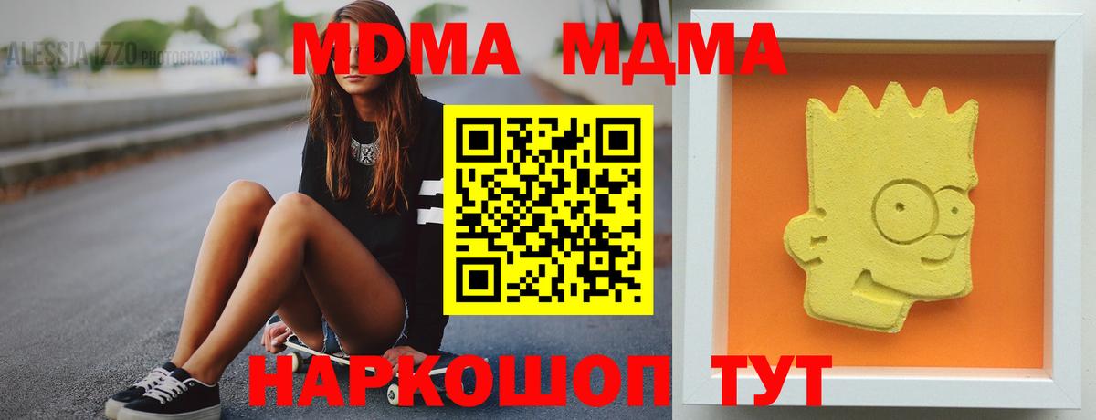 Ишимбай  МДМА Molly  Вход с VPN  MDMA молли 