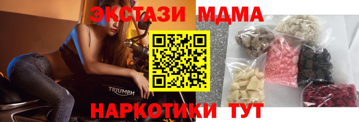 МДМА VHQ Ишимбай