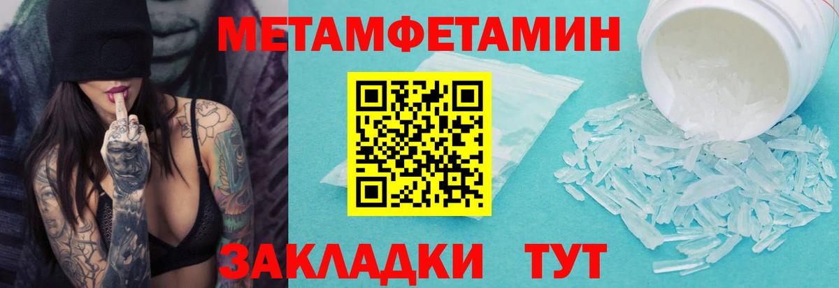 МЕТАМФЕТАМИН мет  Вход с VPN  Ишимбай  МЕТАМФЕТАМИН  МЕТАМФЕТАМИН мет 
